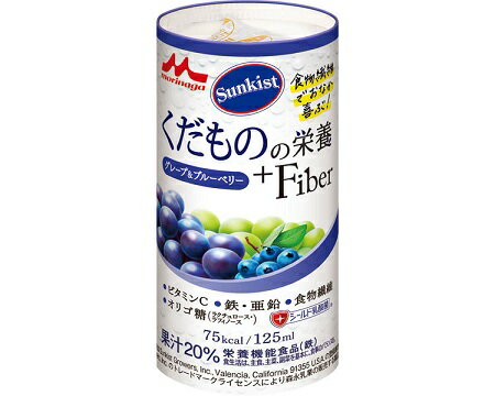 サンキスト　くだものの栄養+Fiber　