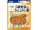 【商品説明】 ・アサヒのおいしい介護食。“食べる”をずっと楽しく。食べる力が弱くなった方でも楽しく、おいしく、安心して食べられるように工夫した介護食です。 ・細かくした具材をやわらかく調理し、とろみなどで飲み込みにも配慮しています。 ・5種野菜（ごぼう・にんじん・たまねぎ・大根・青ねぎ）に鶏肉を加えて、やわらかく仕上げました。 【仕　様】 ●原材料／野菜（ごぼう（国産）、にんじん、たまねぎ、だいこん、青ねぎ）、しょうゆ（大豆を含む）、鶏肉加工品（小麦を含む）、砂糖、イヌリン（食物繊維）、チキンエキス、植物油脂、ラード、かつお昆布だし、食塩、寒天、米酢、とうがらし粉末／増粘剤（キサンタン）、V.B1 ●栄養成分／（1食当たり）エネルギー41kcal、たんぱく質1.1g、脂質1.6g、炭水化物7.3g、食塩相当量0.81g ●アレルギー／小麦・大豆・鶏肉 ●賞味期限／製造後2年 ●ユニバーサルデザインフード／舌でつぶせる（区分3） ●生産国／日本 ※賞味期限がございますので、全てお取寄せとなります。 ※商品内容、商品名等が予告なく変更される場合がございます。すべての人が食べやすい「ユニバーサルデザインフード」 年齢を重ね、かむ力や飲み込む力が弱くなってくると、食事を楽しめなくなったり、栄養不足になったりしがちです。「ユニバーサルデザインフード」は、そうした方々のために、食べやすく配慮された加工食品です。主食から主菜、副菜まで種類も豊富。レトルトや冷凍食品などの形で販売されており、食べにくくなった方のふだんの食事として、また、介護食として、手軽に利用できます。 ユニバーサルデザインフードとは、日常の食事から介護食まで幅広く使用できる、食べやすさに配慮した食品です。その種類もさまざまで、レトルト食品や冷凍食品などの調理加工食品をはじめ、飲み物やお食事にとろみをつける「とろみ調整食品」などがあります。 ユニバーサルデザインフードのパッケージには必ずユニバーサルデザインフードのロゴマークが記載されています。 これは日本介護食品協議会が制定したユニバーサルデザインの規格に適合する商品だけについているマークです。消費者が選びやすいよう、どのメーカーの商品にも「かたさ」や「粘度」の規格により分類された4つの区分が表示されています。