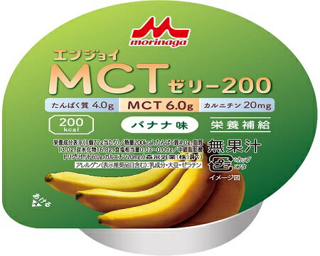 エンジョイMCTゼリー200　バナナ味 / 