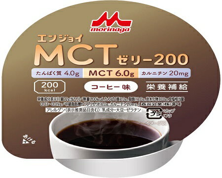 エンジョイMCTゼリー200　コーヒー味