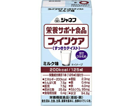 【商品説明】 ●亜鉛は、味覚を正常に保つのに必要な栄養素で、皮膚や粘膜の健康維持を助けるとともに、たんぱく質・核酸の代謝に関与して、健康の維持に役立つ栄養素です。 ●銅は赤血球の形成を助ける栄養素で、多くの体内酵素の正常な働きと骨の形成を助ける栄養素です。 ●1日3本を目安にお飲みください。 ●1日の摂取目安量に含まれる各成分の栄養素等表示基準値に占める割合：亜鉛98%　銅200％ ●本品は、多量摂取により疾病が治癒したり、より健康が増進するものではありません。1日の摂取目安量を守ってください。 ●乳幼児・小児は本品の摂取を避けてください。 ●亜鉛の摂りすぎは、銅の吸収を阻害するおそれがありますので、過剰摂取にならないよう注意してください。 ●本品は、特定保健用食品と異なり、消費者庁長官による個別審査を受けたものではありません。 【仕　様】 ●栄養成分／（1本当たり）エネルギー200kcal、たんぱく質7.5g、脂質7.5g、炭水化物25.6g、ナトリウム140mg、カリウム130mg、リン90mg、鉄4.0mg、カルシウム95mg、マグネシウム25mg、銅0.40mg、亜鉛2.3mg、食塩相当量0.4g ●栄養機能食品／亜鉛・銅 ●アレルギー／乳成分 ●賞味期間／8ヶ月 ●生産国／日本 ※賞味期限がございますので、全てお取寄せとなります。 ※商品内容、商品名等が予告なく変更される場合がございます。