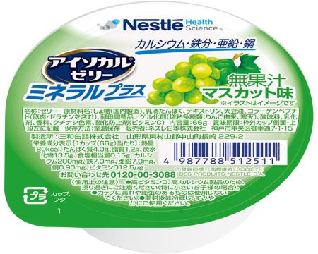 アイソカルゼリー ミネラルプラス マスカット味 / 66g アイソカルゼリー ミネラルプラス マスカット味 / 66g