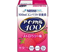 アイソカル100 ストロベリー味 / 100mL