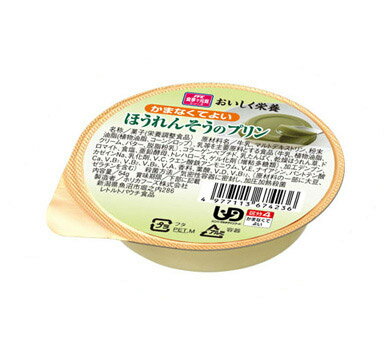 おいしく栄養　ほうれんそうのプリン /　54g