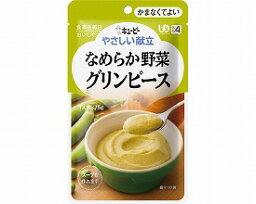 ≪かまなくてよい介護食≫なめらか野菜　グリンピース　75g