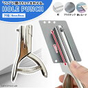 【OPEN SALE価格!】穴あけパンチ 穴あきパンチ クラフトパンチ 事務用品 文房具 一つ穴パンチ 単穴 パンチ 1穴 1穴 穴径 6mm 8mm 写真 厚...