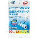 【オープンSALE価格!】クリンクル 粘着 スペアテープ カーペット用 全面塗り 90周 3パック 詰め替え 掃除用品 清掃用品 カーペット ほこり 髪の毛 ペ...