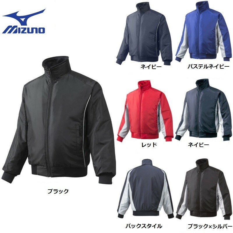 ミズノ 野球 ジュニア用グラウンドコート 12JE5G22