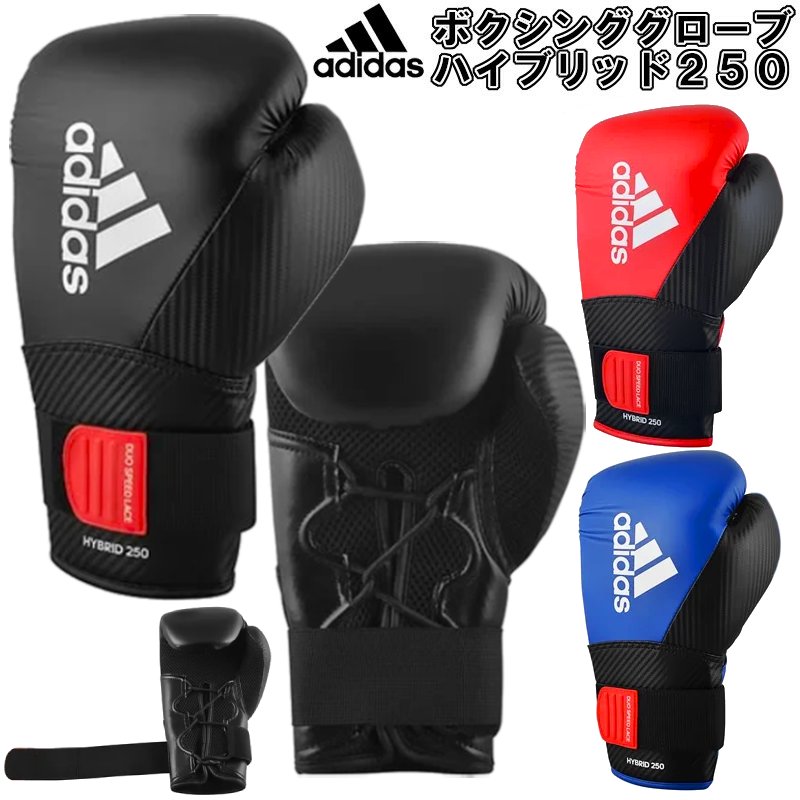 【サイズ交換送料無料】アディダス adidas ボクシング ボクシンググローブ ハイブリッド250 トレーニング ADIH250TG ryu