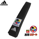 アディダス adidas 空手 黒帯エリート ELITE WKF(世界空手連盟公認) adib242k ryu