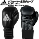 【サイズ交換送料無料】アディダス ボクシング パフォーマー 本革グローブ adidas 8oz 10oz 12oz 14oz 16oz 空手 adiBC01 ryu