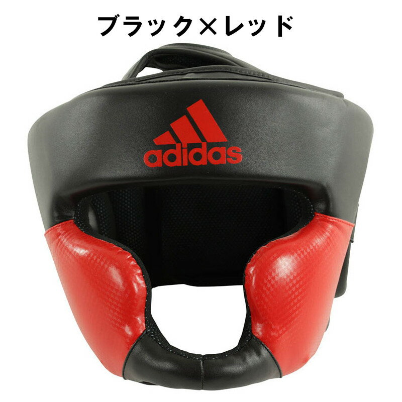 【サイズ交換送料無料】【あす楽対応】アディダス adidas ボクシング ヘッドガード レスポンセ トレーニングヘッドギア FLX3.0 boxing ADIBHG023 ryu 3