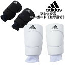 アディダス ヒザサポーター フレックスニーガード キックボクシング 空手 柔道 adidas 膝 ひざ ヒザ当て adiFCK051 ryu