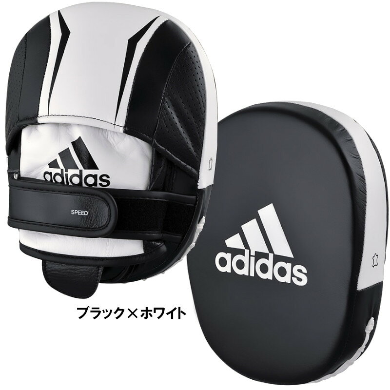 ライナースポーツのアディダス adidas ボクシング スピードマイクロエアーパンチングミット ADISP550FM ryu｜アングル3