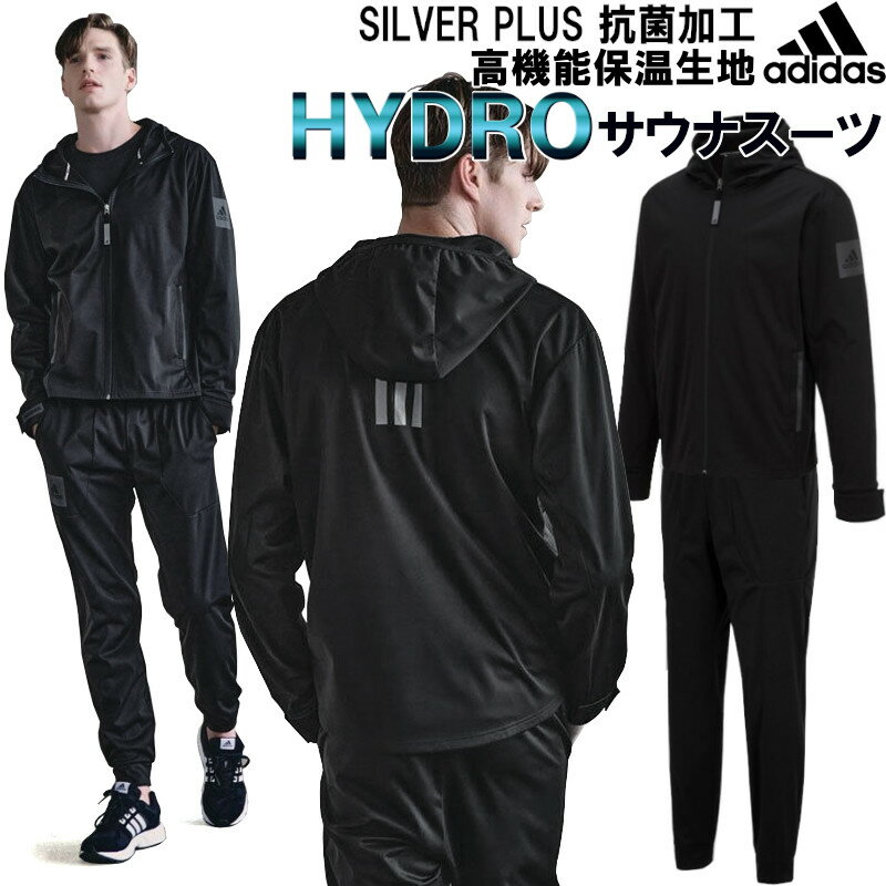 サウナスーツ アディダス adidas ニュ