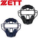 ゼット ZETT 野球 硬式キャッチャーマスク硬式野球用マスクです。軽量なので負担がかかりにくいモデルです。SG基準対応。素材クロームモリブデン中空鋼軽量モデルマスクパッド品番BLMP112カラーブラック(1900)ネイビー(2900)重量約580gゼット ZETT 野球 硬式キャッチャーマスク硬式野球用マスクです。軽量なので負担がかかりにくいモデルです。SG基準対応。素材クロームモリブデン中空鋼軽量モデルマスクパッド品番BLMP112カラーブラック(1900)ネイビー(2900)重量約580g
