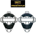 ゼット 野球 プロステイタス 硬式キャッチャーマスク チタンマスク BLM1265HSA