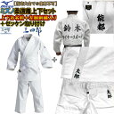 ミズノ mizuno IJFモデル柔道衣 優勝(5A1801)上下セット(JU0133・JU0134)【柔道着】