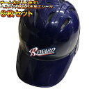 ヘルメット 6枚セット 野球ヘルメット用加工シールダブル直刺繍タイプ helmet-mark0306