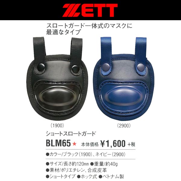 ���å� ZETT ��� ���硼�ȥ������ȥ�����(�������ȥ����ɰ��μ��ޥ����˺�Ŭ!) BLM65