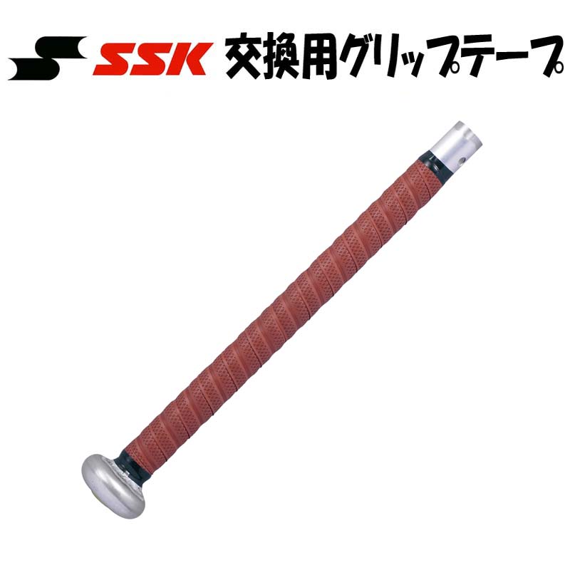 【即発送】SSK 野球 グリップテープ バットアクセサリ GTPU9BR