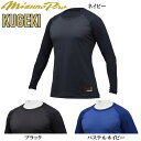 送料無料 ミズノプロ 野球 ローネック長袖アンダーシャツ KUGEKI ソフトボール 12JA9P01