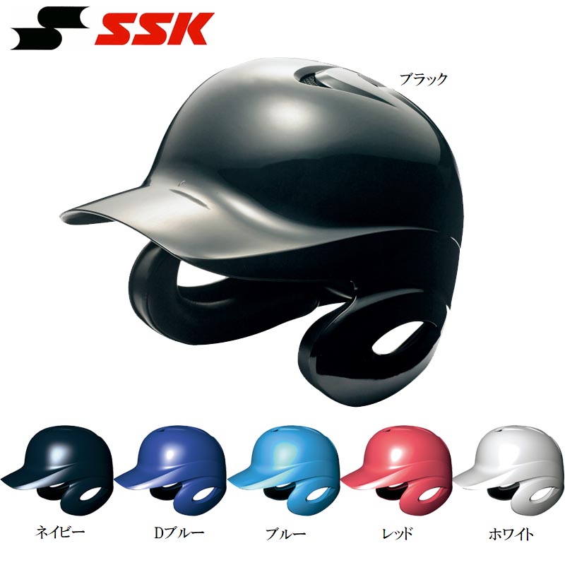 SSK 野球 子供用 少年軟式 打者用 両耳付きヘルメット エアベンチレーション proedge プロエッジ H1500J