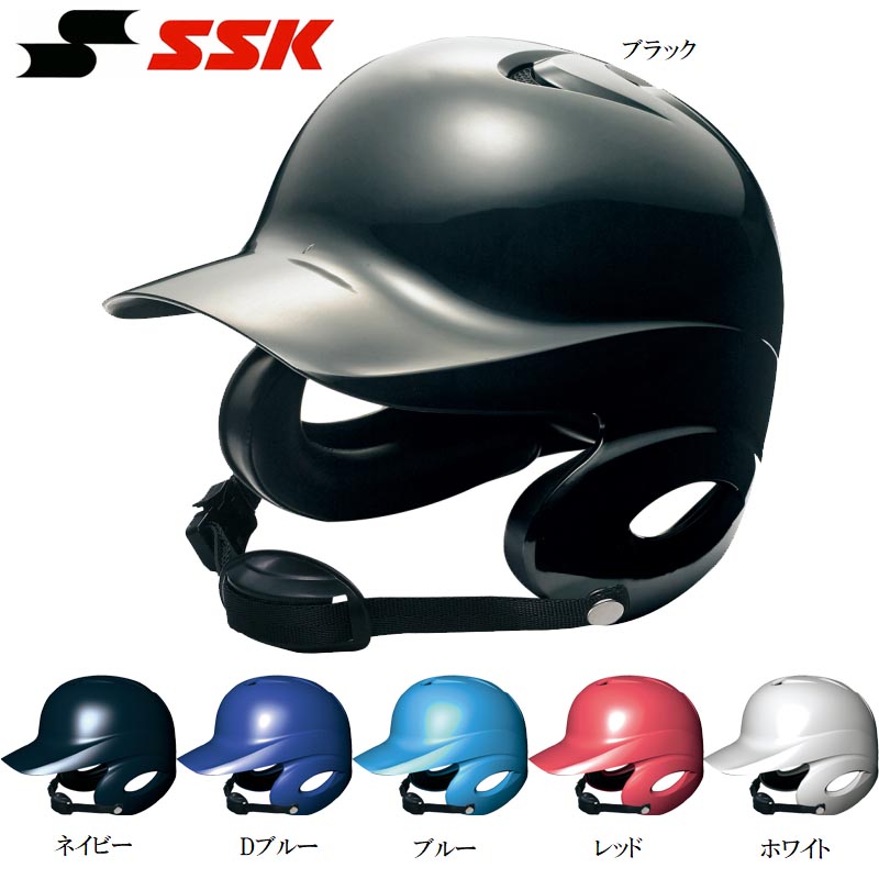 SSK 野球 子供用 少年硬式 打者用 両耳付きヘルメット エアベンチレーション proedge プロエッジ H5500