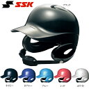 SSK 野球 子供用 少年硬式 打者用 両耳付きヘルメット エアベンチレーション proedge プロエッジ H5500