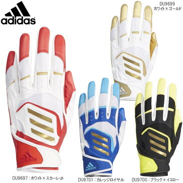 【即発送】送料無料 アディダス 野球 5T バッティンググローブ 手袋 両手用 水洗い可能 SS-FTK85