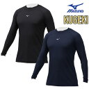 ミズノ 野球 レイヤーネック長袖アンダーシャツ KUGEKI Light feel 12JA0P17