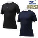 ミズノ 野球 レイヤーネック半袖アンダーシャツ KUGEKI Light feel 12JA0P37