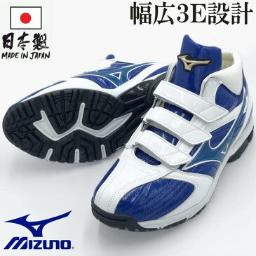 【あす楽対応】ミズノ 野球 限定デザイン トレーニングシューズ ベルクロタイプ ミドルアップカット 幅広 3E ワイド アップシューズ トレシュー 3本ベルト グローバルエリート LSSHS006