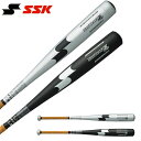 SSK 野球 中学硬式金属バット スカイビート 31K-LF JH 超々ジュラルミン SBB2004 【プレゼントラッピング不可】