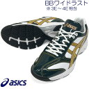 【サイズ交換送料無料】Dグリーン×ゴールド アシックス 野球 トレーニングシューズ アップシューズ 紐タイプ ゴールドステージ ワイド幅 A162【あす楽対応】