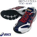 【サイズ交換送料無料】ネイビー×ワインレッド アシックス 野球 トレーニングシューズ アップシューズ 紐タイプ ゴールドステージ ワイド幅 A167【あす楽対応...