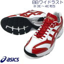 【サイズ交換送料無料】ホワイト×レッド アシックス 野球 トレーニングシューズ アップシューズ 紐タイプ ゴールドステージ ワイド幅 A171【あす楽対応】