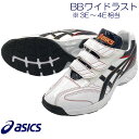 【サイズ交換送料無料】ホワイト×ネイビー アシックス 野球 トレーニングシューズ アップシューズ ベルクロタイプ 3本ベルト ゴールドステージ ワイド幅 A65...