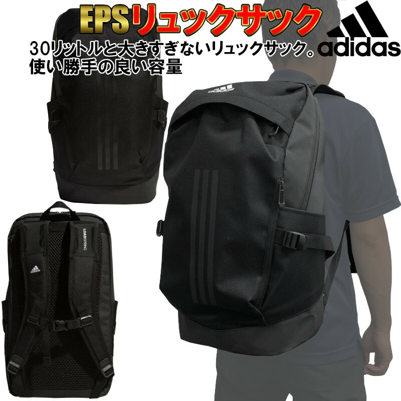 36％OFF アディダス 柔道 空手 バックパック リュックサック EPS EP/SYST.BP30 54cm×30cm×20cm 約30L GMB15