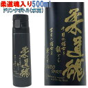 【あす楽対応】柔道 ステンレスボトル 500ml 1年保証 