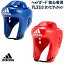 【サイズ交換送料無料】【あす楽対応】アディダス adidas ボクシング ヘッドガード FLX3.0 カンピティション ボクシングヘッドギア ryu ADIBH01