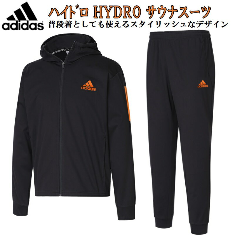 【サイズ交換送料無料】アディダス adidas ボクシング ハイドロ HYDRO サウナスーツ 上下セット トレーニング ryu ADISS07M-M-ORANGE