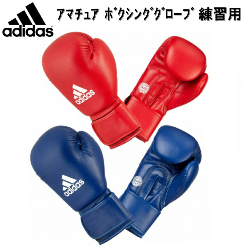 ブルー16オンスのみ アディダス adidas ボクシング ボクシンググローブ アマチュア ボクシンググローブ WAKO公認 ryu 22ADIWAKOG2