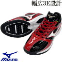 【サイズ交換送料無料】ブラック×レッド ミズノ 野球 トレーニングシューズ 紐タイプ 幅広 3E ワイド アップシューズ トレシュー ヒモ LSSHS027【あ...
