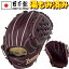 【あす楽対応】ジームス 野球 軟式グラブ グローブ 三方親 内野手用(大) 右投げ用 Zeems 日本製 限定 部活 軟式野球 中学生〜大人用 SV524DBN-RBRN 21,990円