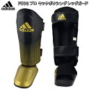 アディダス adidas キックボクシング PU3G プロ キックボクシング レッグガード レガース ryu ADIKBSI300