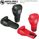 マーシャルワールド ボクシンググローブ プロフェッショナルワークアウトグローブ ボクシング グローブ 一般大人用 12oz BG410