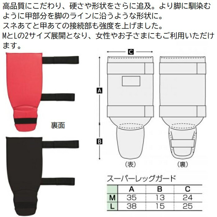 【あす楽対応】マーシャルワールド キック スーパーレッグガード 一般大人用 キックボクシング 子供用 女性用 空手道 格闘技 キックボクシング LG35 2