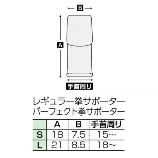 ライナースポーツのマーシャルワールド 空手 レギュラー拳サポーター 左右一組 親指なし NG20｜アングル3