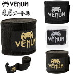 【あす楽対応】VENUM ヴェヌム ボクシング コンタクト ハンドラップ バンテージ 4.5m KONTACT BOXING HANDWRAPS 2個セット ベヌム ヴェナム ベナム ベノム VENUM-04756